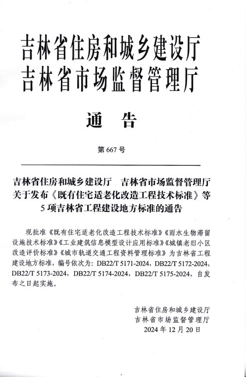 DM_20250905094226_002.png